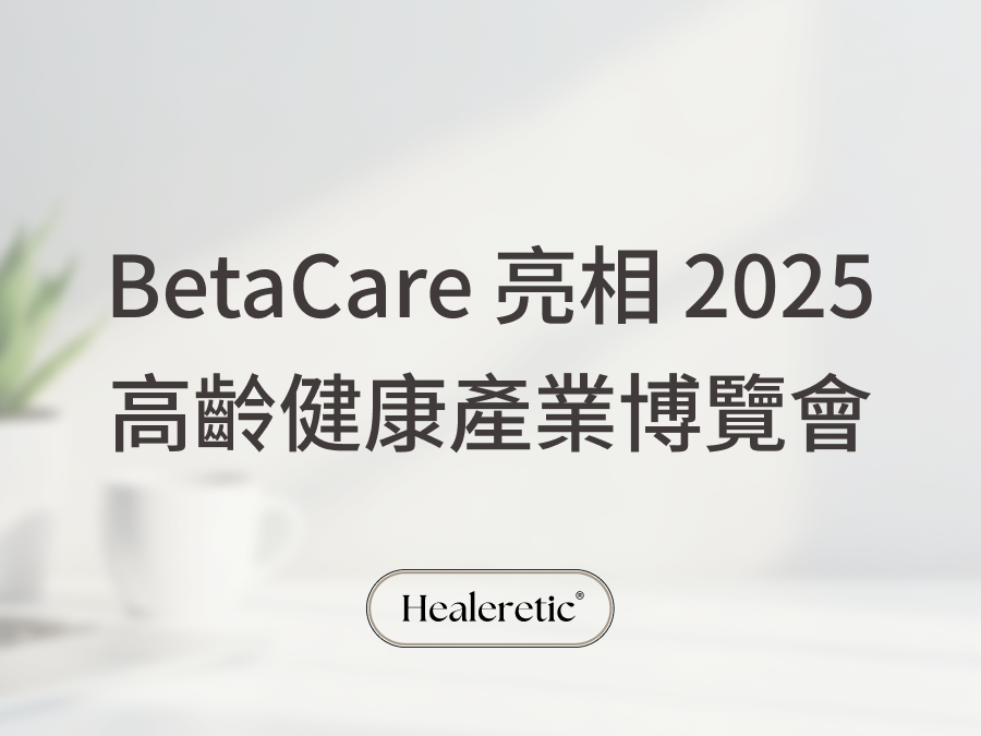Healeretic BetaCare Debuts at the 2025 Senior Health Industry Expo