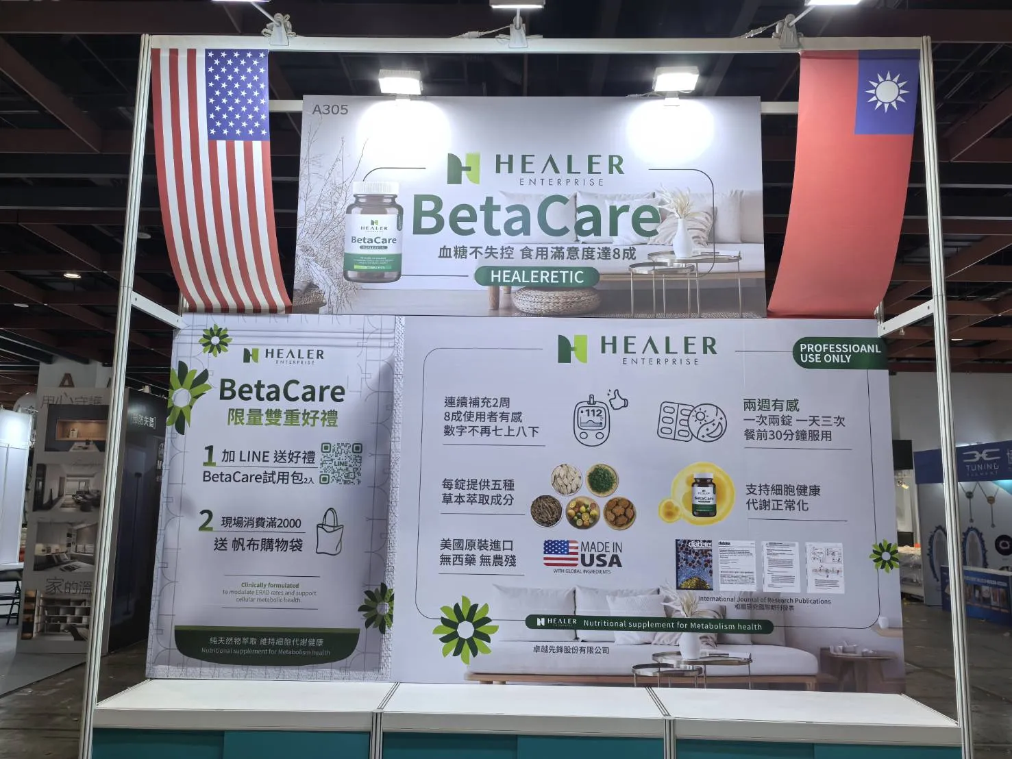 Healeretic BetaCare 亮相 2025 高齡健康產業博覽會